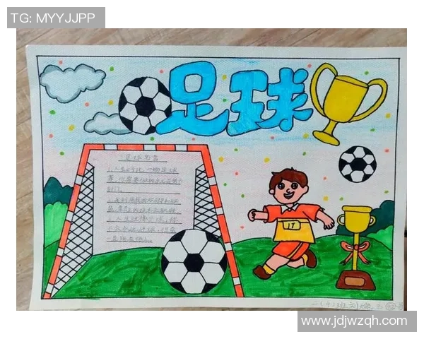 足球读书画三者交融的魅力探索与人生启示之旅